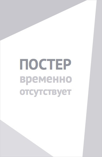 Пациент X (2022)